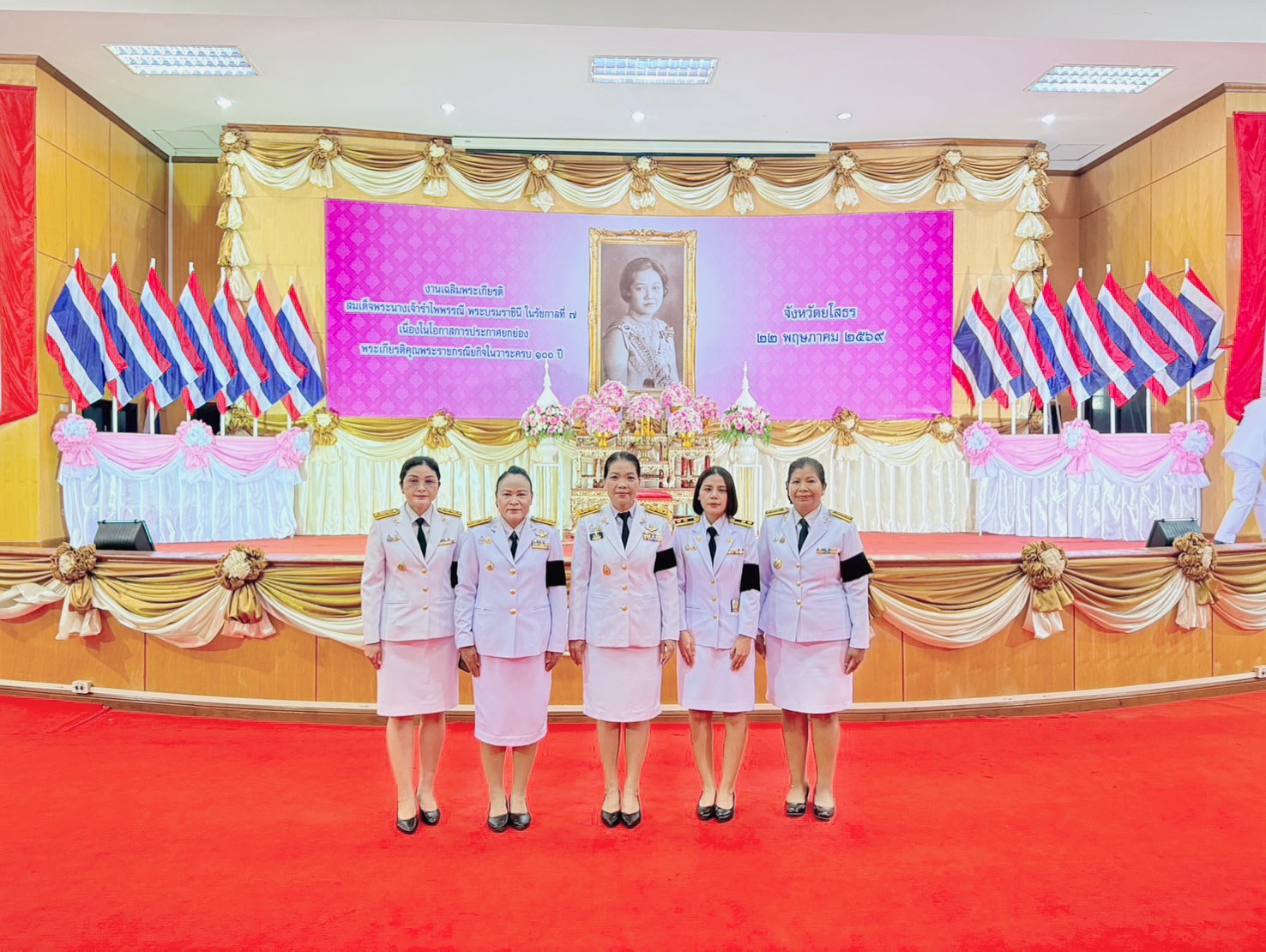 title - ส.ป.ก.ยโสธร ร่วมงานเฉลิมพระเกียรติ สมเด็จพระนางเจ้ารำไพพรรณี พระบรมราชินี ในรัชกาลที่ 7 เนื่องในโอกาสการประกาศยกย่อง พระเกียรติคุณ พระราชกรณียกิจ ในวาระครบ 100 ปี